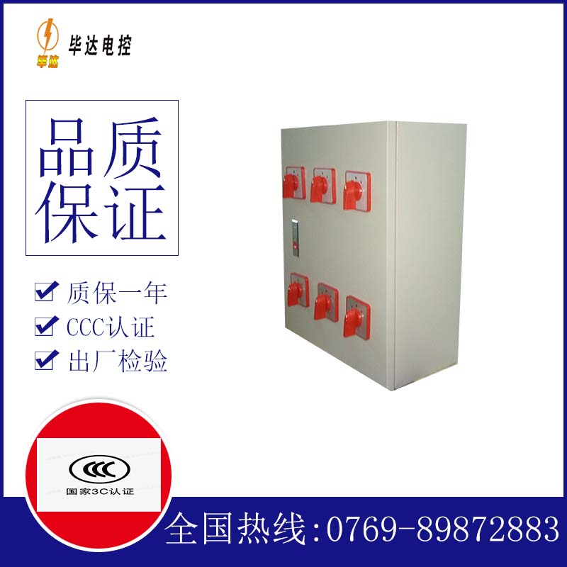 中原镇电器控制箱